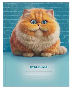 Дневник шк. "Осторожно, кот!" 7БЦ, глянц.ламинация