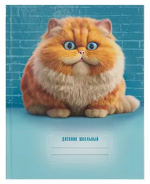 Дневник шк. "Осторожно, кот!" 7БЦ, глянц.ламинация 3090517