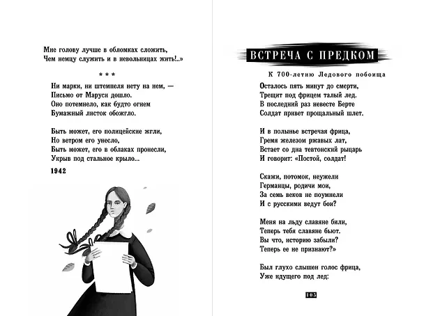 Книга Военные стихи (Сергей Михалков) — 6
