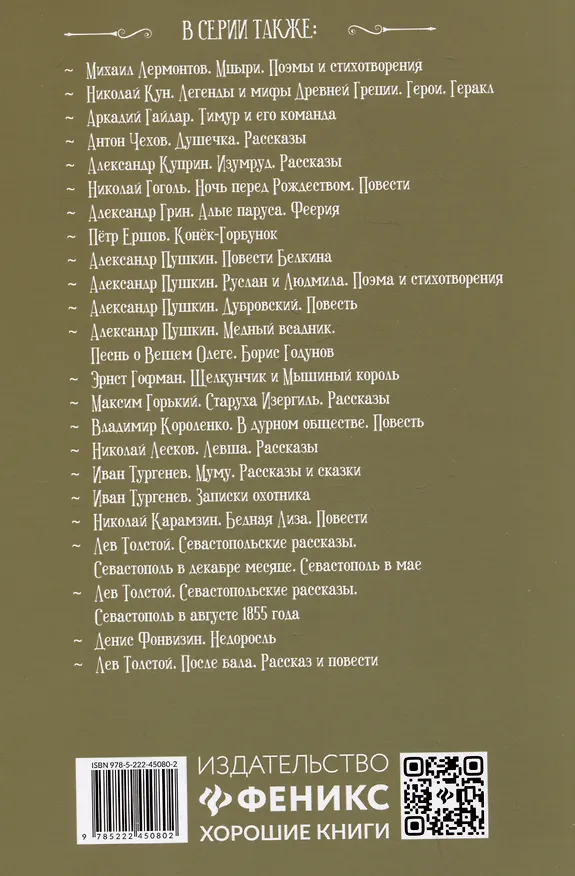 Книга Гранатовый браслет (Александр Куприн) — 2