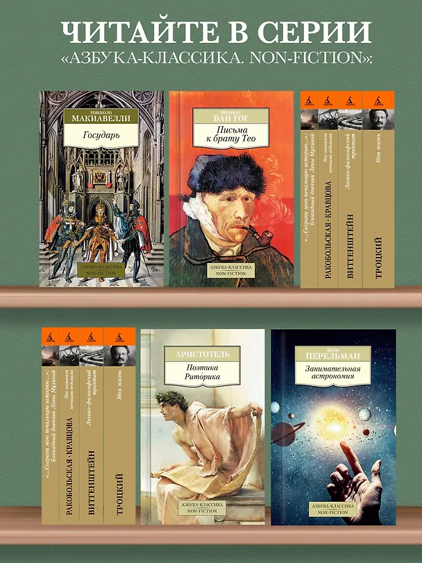 Книга Жизнь вечная (Николай Рерих) — 5