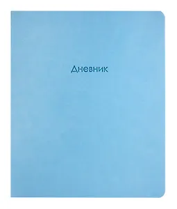 Дневник школьный Be Smart, Block, голубой