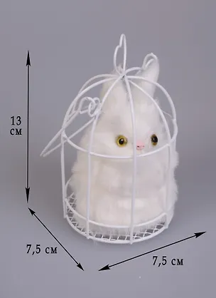 Пушистик Крольчонок в клетке (12 см) (1518034) 2575729