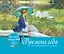 Времена года. Настольный календарь в футляре — 2819597 — 1
