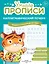 Комплект из 3-х пособий. Каллиграфический почерк. 6-7 лет — 3111282 — 3