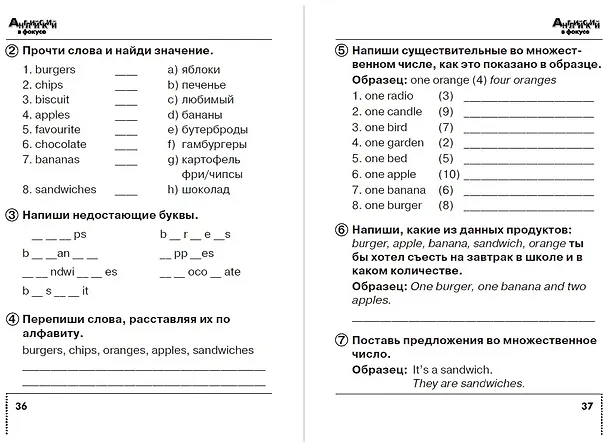 Книга Английский язык. 2 класс. Сборник упражнений (Марина Поспелова, Надежда Быкова) — 4