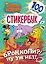Король Шакир. Стикербук. Брокколи?! Ну уж нет! — 3105049 — 1