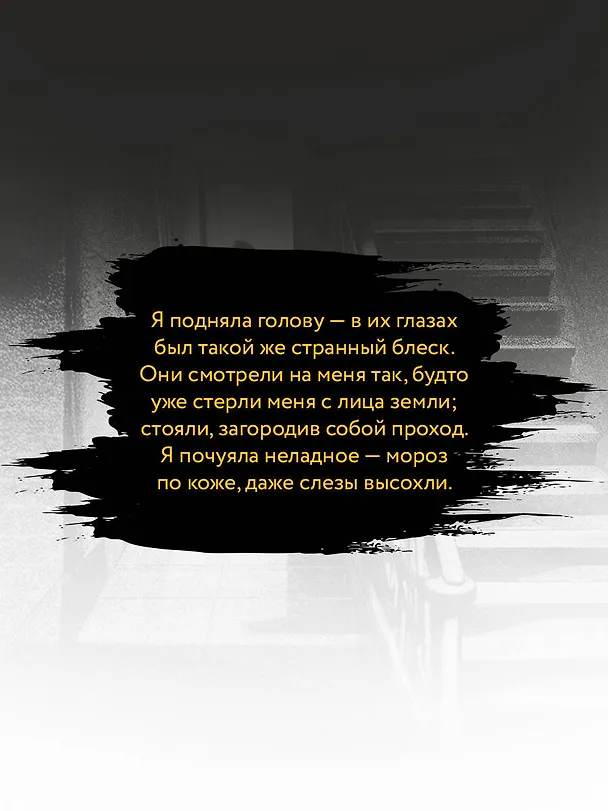Книга Няня из черного дома (Вон Чангён) — 8