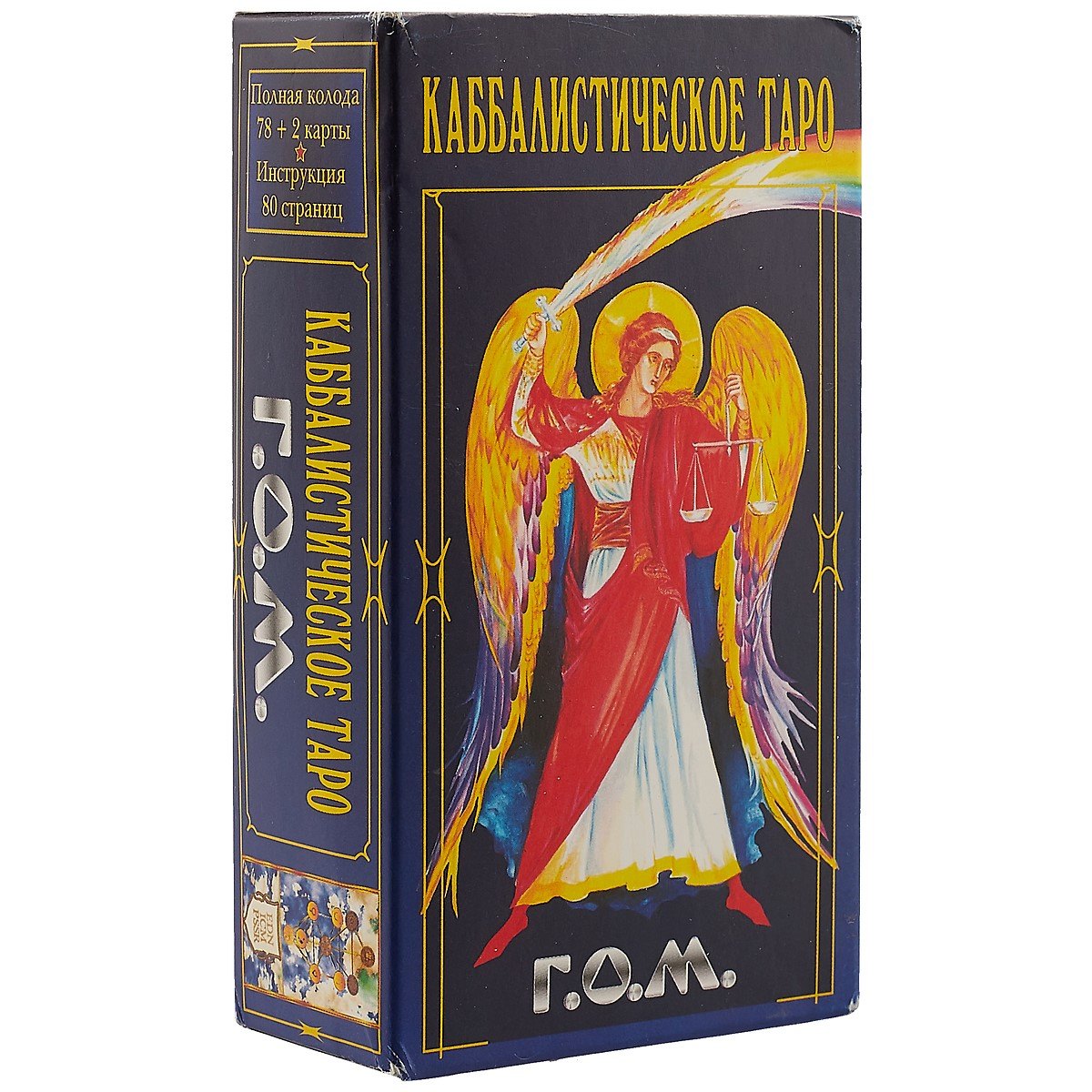 

Каббалистическое таро Г.О.М.78 карт,+2 карты.Инструкция