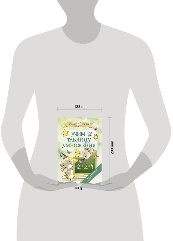 Книга Учим таблицу умножения () — 3
