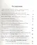 Толерантность религий и цивилизаций. Взгляды Фетхуллаха Гюлена — 2343944 — 2