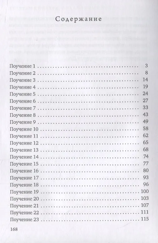 Книга Древний Патерик () — 2