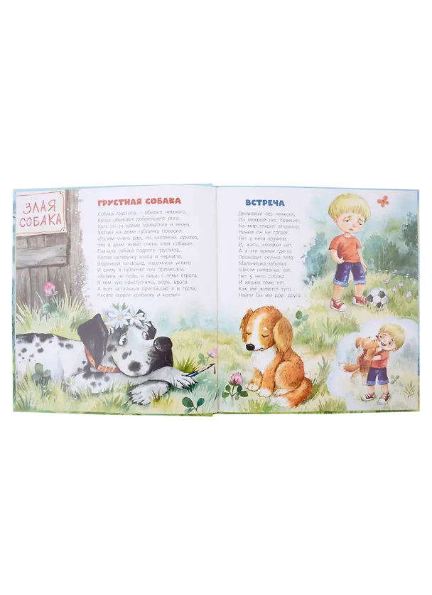 Книга Почитаем, улыбнемся, удивимся, засмеемся! (Петр Драйшпиц) — 2