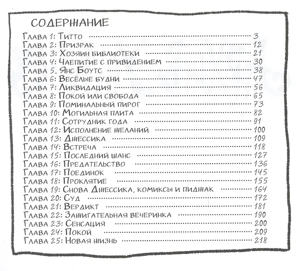 Архив ужасов 2629059 — 2