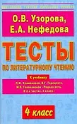 Мастерская учителя начальных классов
