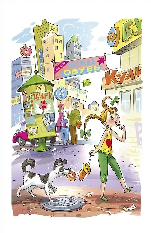 Книга Читайте, девчонки! () — 4