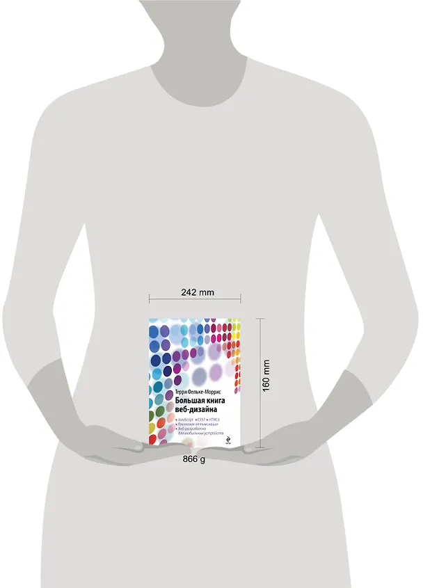 Книга Большая книга веб-дизайна (+ CD) (Терри Фельке-Моррис) — 4