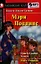 Английский язык. Мэри Поппинс/Mary Poppins. Домашнее чтение (комплект с MP3) — 2324191 — 1