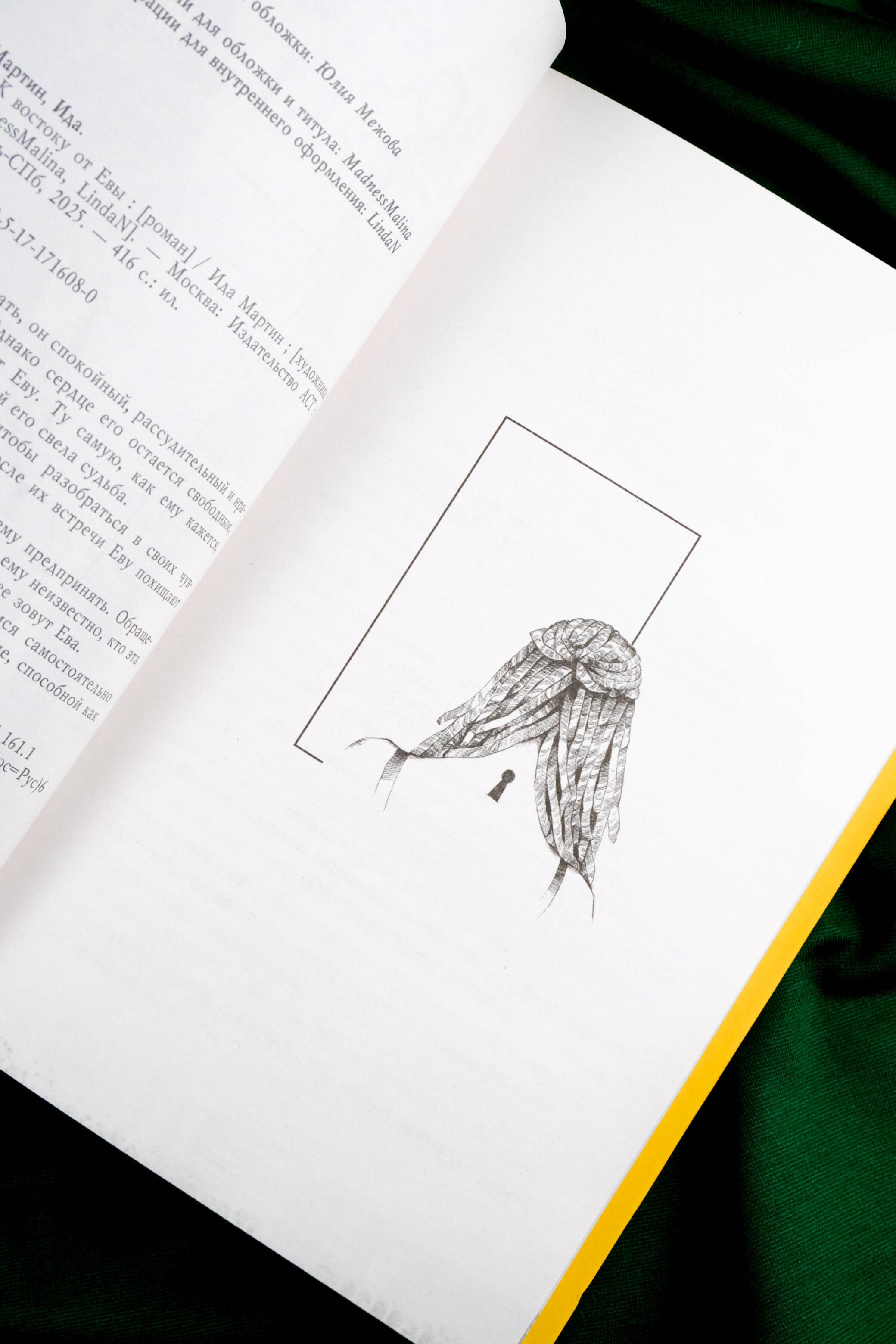 Изображение бумажной книги