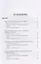 Микроэкономика. Практикум: Учебное пособие в 2 частях. Часть 1. Задачник — 2712774 — 2
