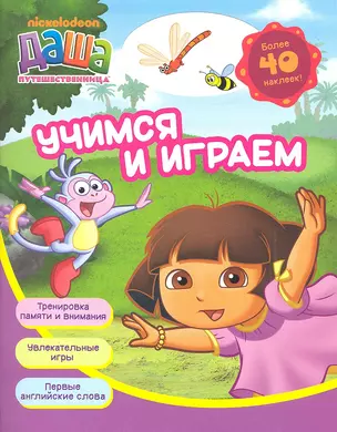 Учимся и играем — 2327836 — 1