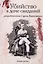 Убийство в доме свиданий: роман — 2813292 — 1