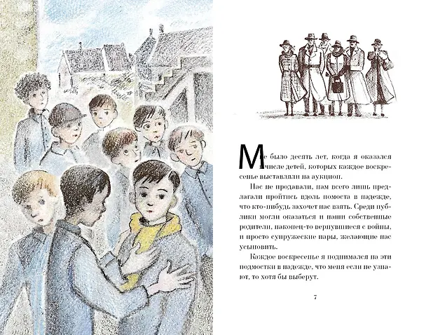 Книга Дети Ноя (с цв. илл.) (Эрик-Эмманюэль Шмитт) — 2
