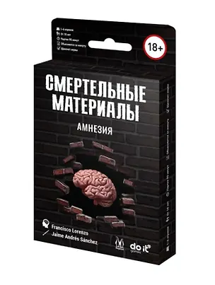 Настольная игра Смертельные материалы "Амнезия" 3160979