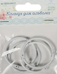 Кольца для альбома (KDA-045/2) (d=45мм) (цвет белый) (4шт.) (Рукоделие) (упаковка)