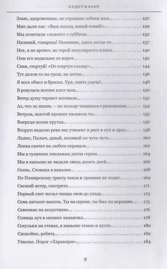 Книга Люди идут по дороге (Сергей Киреев) — 4