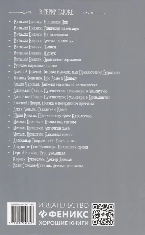 Книга Гамлет (Уильям Шекспир) — 2
