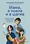 "Мама, я поела и в шапке". Родительский квест от школьных поделок до пубертата любимых детей — 3045615 — 1