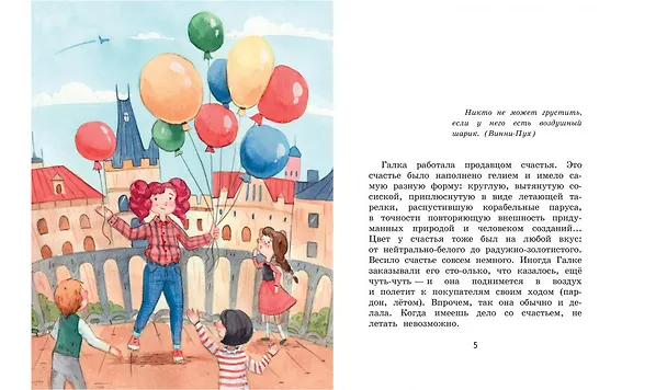 Книга Галка и Обормот (Ольга Добросовестная) — 2