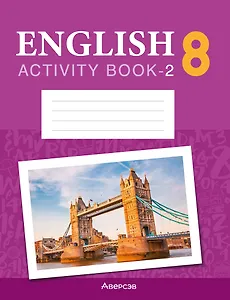 English. Activity Book-2 / Английский язык. 8 класс: практикум-2 (повышенный уровень)