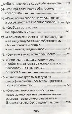 Книга Обществознание.ЕГЭ:выпол.зад.29:эссе"Социология" д (Кристина Завражина) — 7
