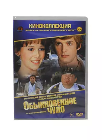 Няньки (DVD)