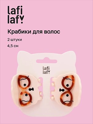 Набор заколок-крабиков «Собачки в очках белые», пластик, 4.5 см, 2 штуки, Lafilaf 3125138