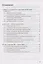 Рабочая тетрадь по истории России. 6 класс. В 2-х частях. Часть 1: К учебнику под редакцией А. В. Торкунова "История России. 6 класс. В двух частях. Часть 1" (М.: Просвещение) — 2935259 — 2