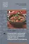 Приготовление, оформление и подготовка к реализации горячих блюд, кулинарных изделий, закусок разнообразного ассортимента. Учебник — 2795608 — 1