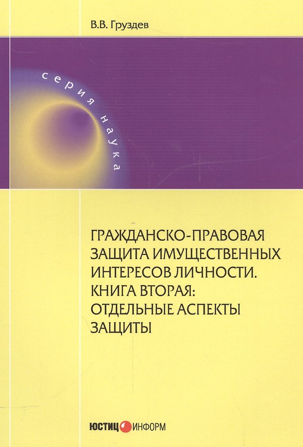 Книга Где, что и когда? () — 1