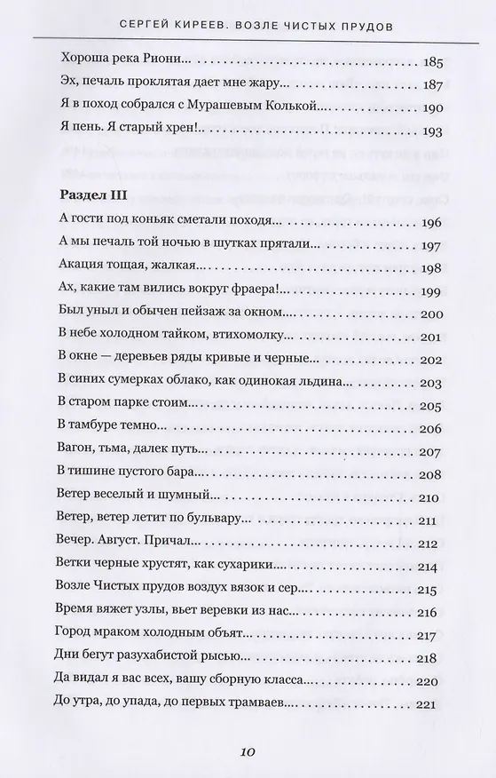 Книга Люди идут по дороге (Сергей Киреев) — 5