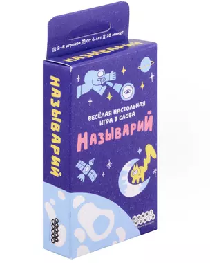 Настольная игра Hobby World "Называрий" — 3026272 — 1