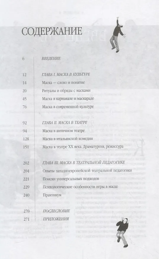 Книга Маска, я тебя знаю () — 2