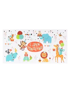 Конверт для денег Dream Cards  "С Днем рождения" зверята (фольга золото)