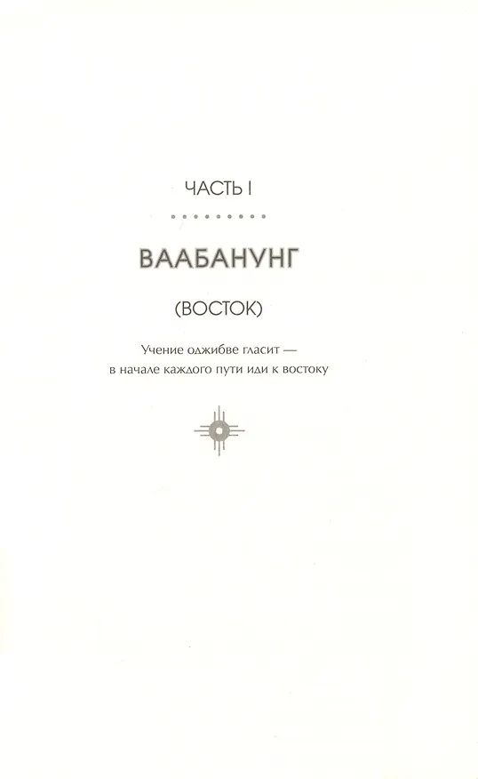 Книга Дочь хранителя огня (Энджелайн Булли) — 2