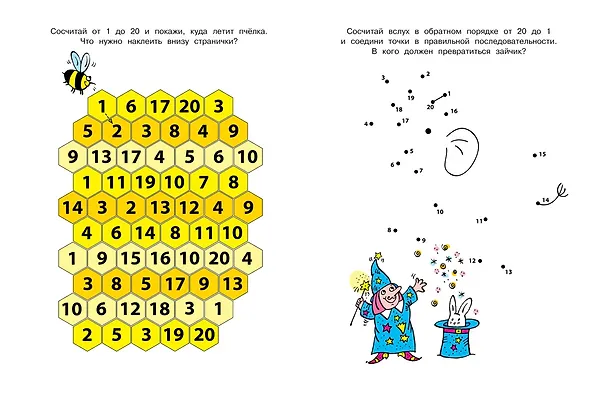 Книга Цифры и счет (5-6 лет) (Ольга Земцова) — 4