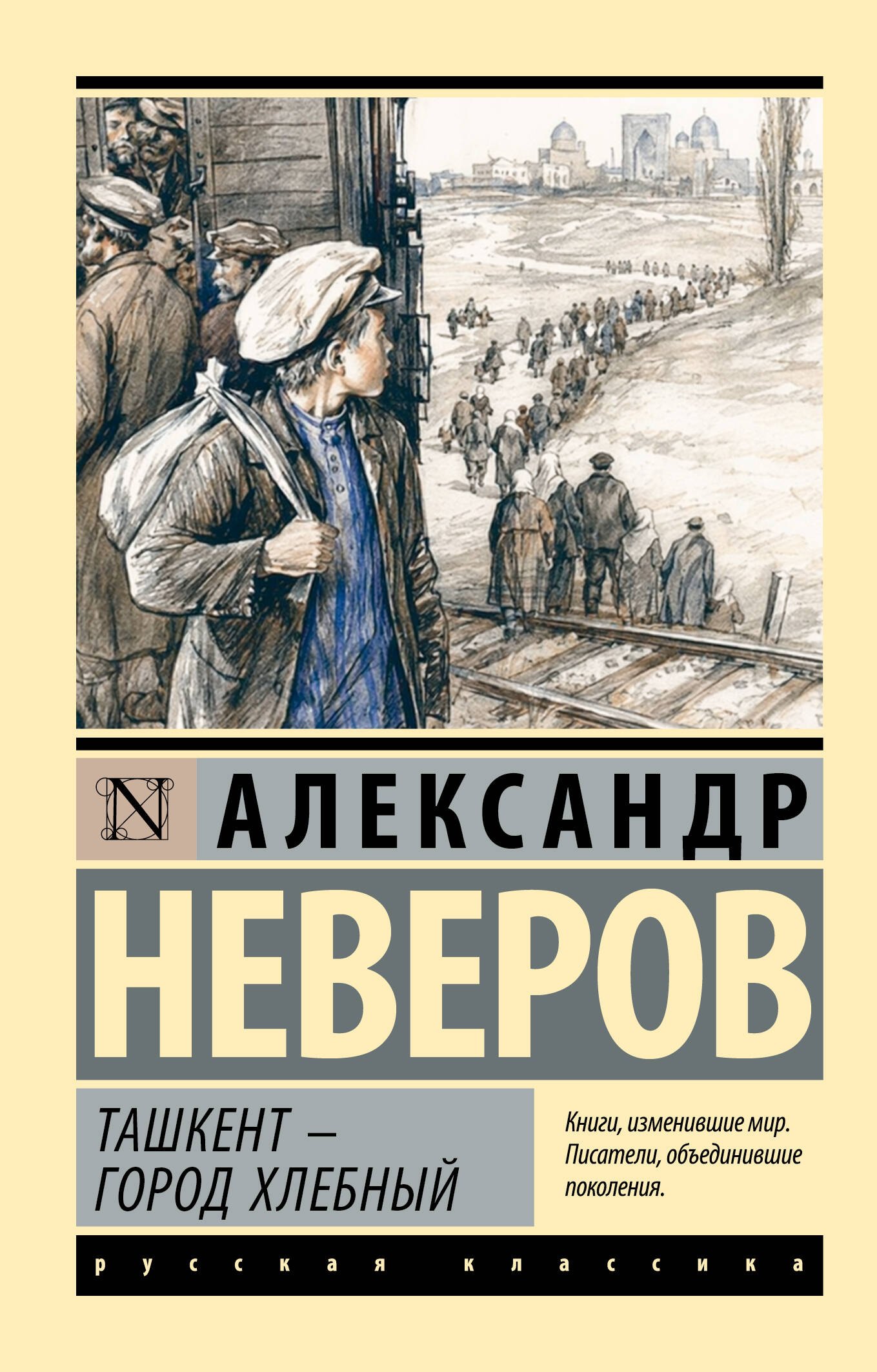 None Ташкент - город хлебный