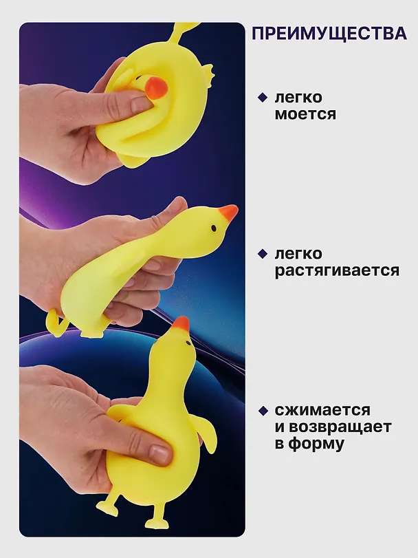 Антистресс Мяшка утка в картонной коробке, Bookvalno 2987018 — 2