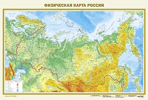 Книга Федеративное устройство России. Физическая карта России А0 (в новых границах) (в тубусе) ()