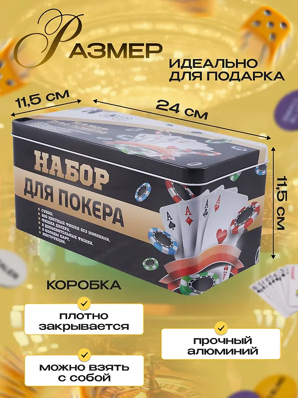 Набор для покера 2994244 — 6